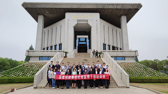 美彩国际控股集团纪委赴恩来学院开展培训0517_副本.png